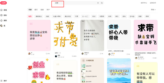 3-7天快速千粉，嘎嘎猛的反向涨粉方法_网赚项目网赚项目-副业赚钱-互联网创业-资源整合百读客