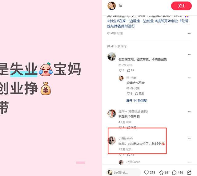 3-7天快速千粉，嘎嘎猛的反向涨粉方法_网赚项目