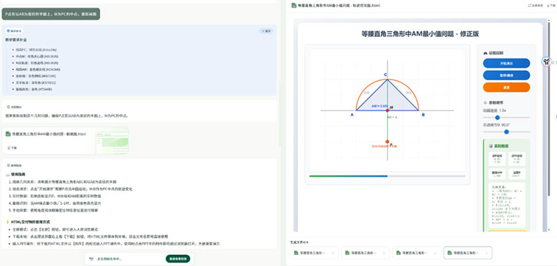 Ai融合教师课件，月利润十万+_网赚项目
