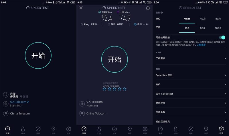 安卓Speedtest v5.2.4高级版网赚项目-副业赚钱-互联网创业-资源整合百读客