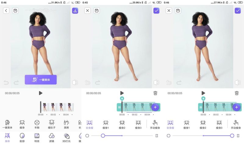 安卓PrettyUp人像美化v5.9.1高级版网赚项目-副业赚钱-互联网创业-资源整合百读客