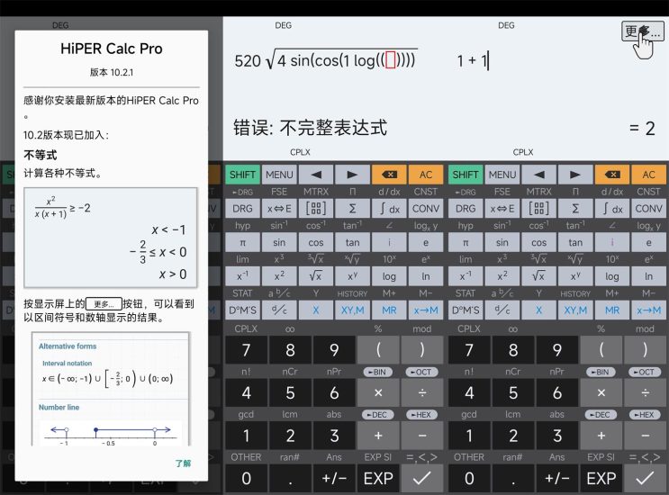 安卓HiPER Calc PRO v10.4.1高级版网赚项目-副业赚钱-互联网创业-资源整合百读客