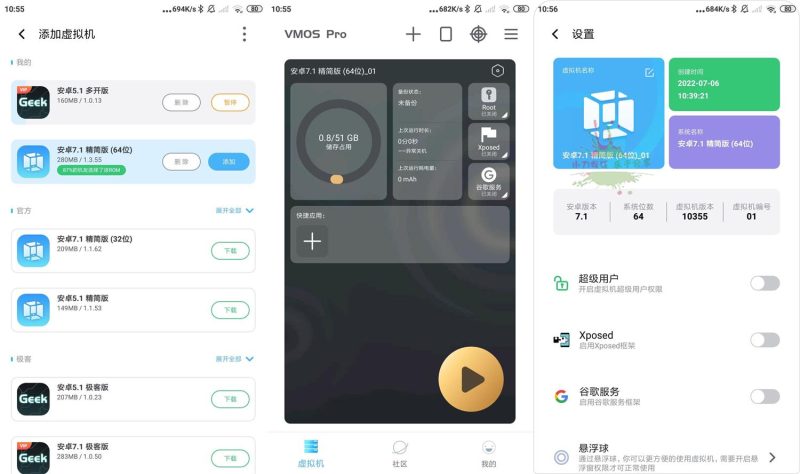 安卓VMOS Pro v2.9.9会员版网赚项目-副业赚钱-互联网创业-资源整合百读客