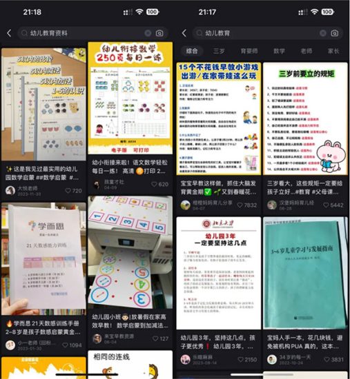 小红书卖幼儿虚拟资料玩法,日入1000+网赚项目-副业赚钱-互联网创业-资源整合百读客