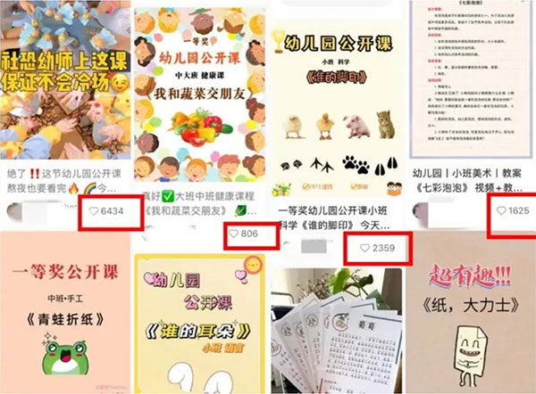 小红书卖幼儿虚拟资料玩法，日入1000+