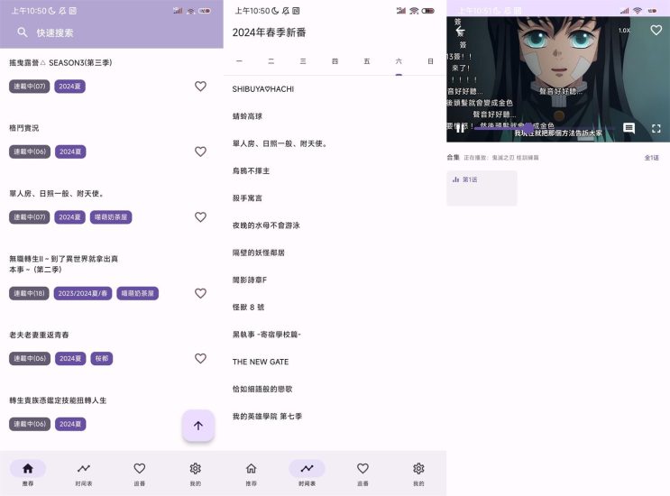 安卓oneAnime看番神器v1.1.9网赚项目-副业赚钱-互联网创业-资源整合百读客