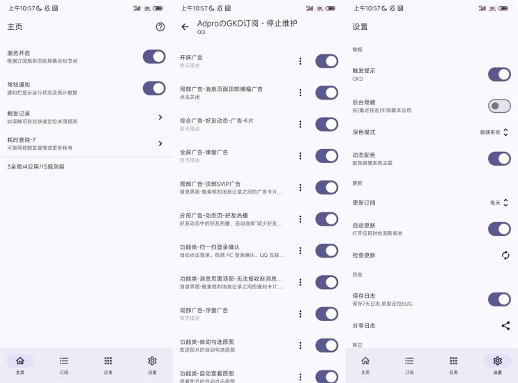安卓GKD自定义屏幕点击v1.8.0网赚项目-副业赚钱-互联网创业-资源整合百读客