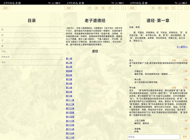 安卓古籍库v9.2.0纯净无广告网赚项目-副业赚钱-互联网创业-资源整合百读客