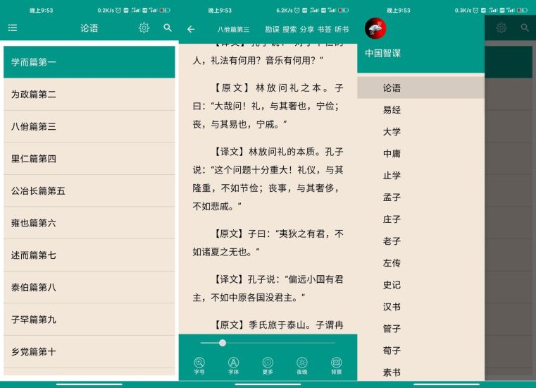 安卓中国智谋v7.6.0绿化版网赚项目-副业赚钱-互联网创业-资源整合百读客