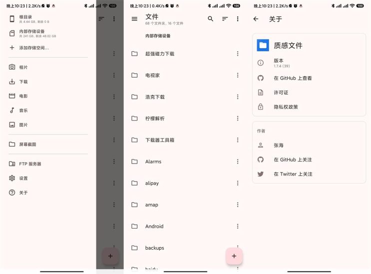 安卓质感文件v1.7.4纯净无广告网赚项目-副业赚钱-互联网创业-资源整合百读客