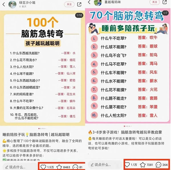小红书卖幼儿虚拟资料玩法，日入1000+