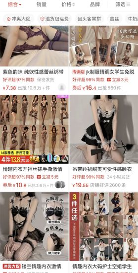 情趣私域赛道-高利润高复购的蓝海玩法深度拆解网赚项目-副业赚钱-互联网创业-资源整合百读客