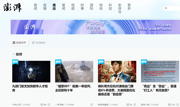 新闻信息差项目思路，2W阅读变现100+