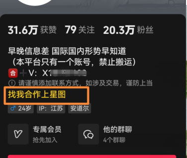 新闻信息差项目思路，2W阅读变现100+