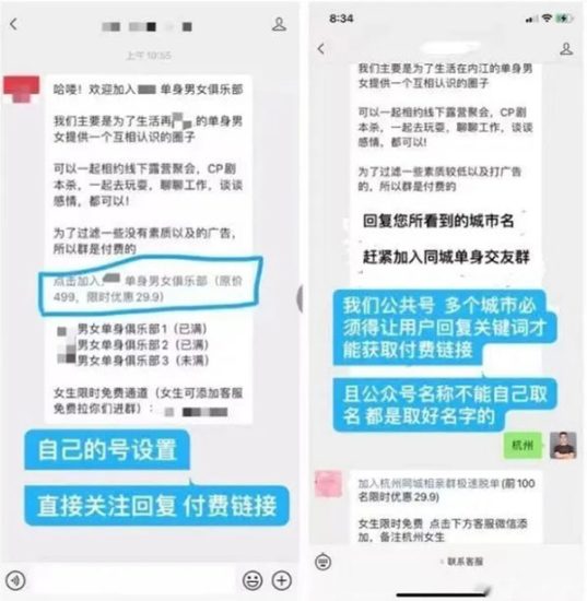 抖音线上相亲项目，暴力变现的方法网赚项目-副业赚钱-互联网创业-资源整合百读客