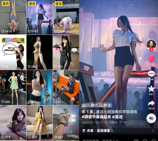 沉浸式美女记单词，卖资料单价9.9-19.9网赚项目-副业赚钱-互联网创业-资源整合百读客