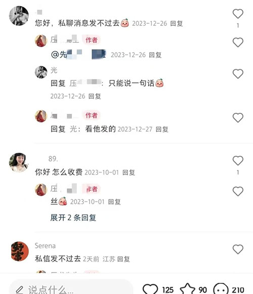 小红书爆火项目，定制婚书为爱加冕