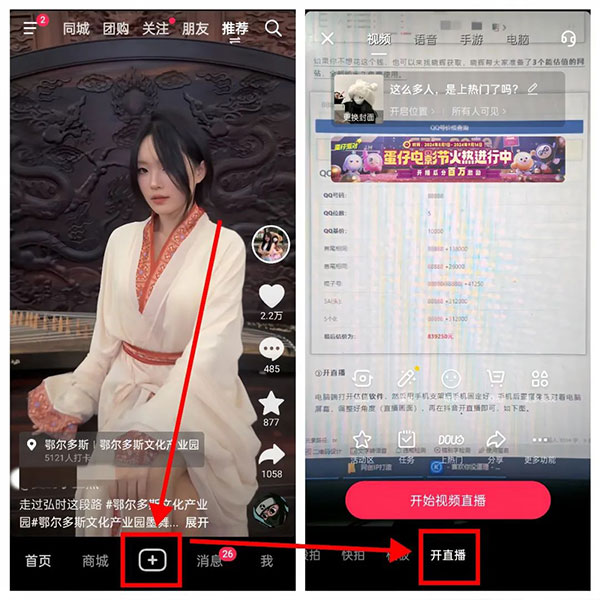 QQ号估值直播冷门的玩法