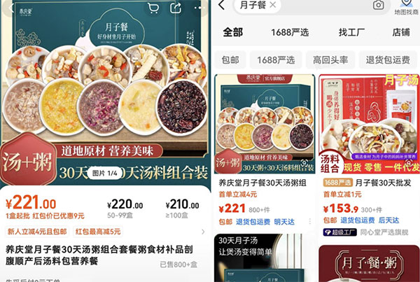 月子产品私域引流变现，单月2W利润