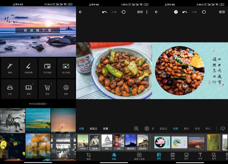 安卓MIX滤镜v4.9.63高级版网赚项目-副业赚钱-互联网创业-资源整合百读客