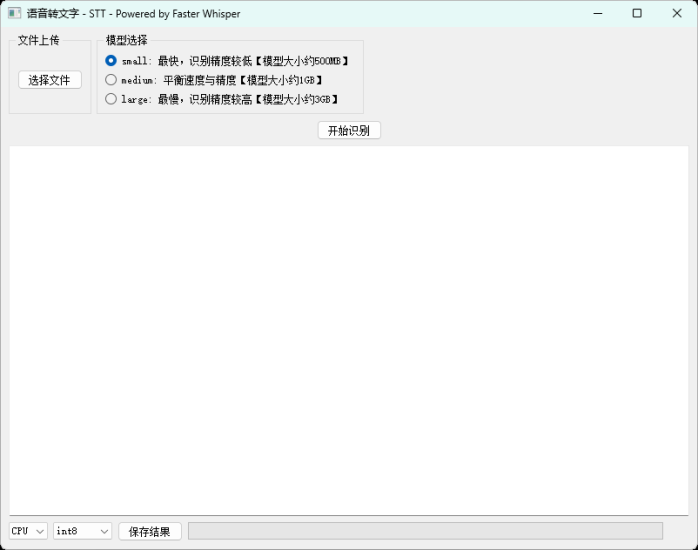 本地语音转文字STT Powered by Faster Whisper网赚项目-副业赚钱-互联网创业-资源整合百读客