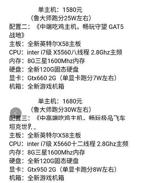 揭秘二手组装电脑捞钱的野路子赚钱套路