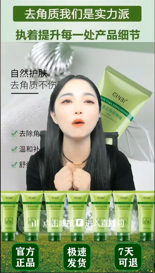 护肤品日引流一千客户，私域变现超千万