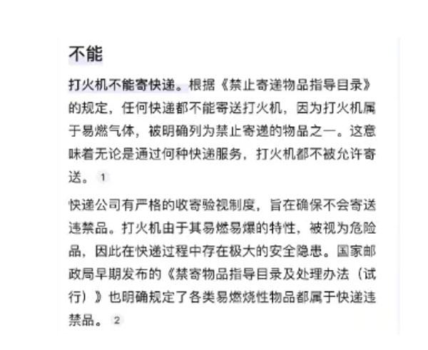 揭秘打火机赔付灰色项目,一单利润500元网赚项目-副业赚钱-互联网创业-资源整合百读客