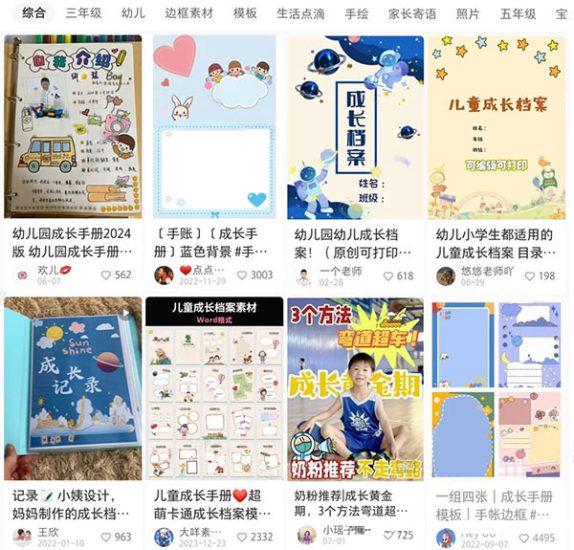 1单变现99！小红书开学季儿童刚需赛道网赚项目-副业赚钱-互联网创业-资源整合百读客