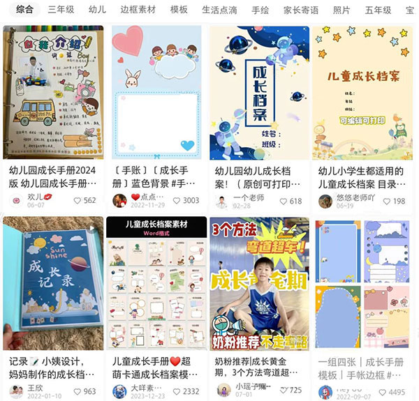 1单变现99！小红书开学季儿童刚需赛道