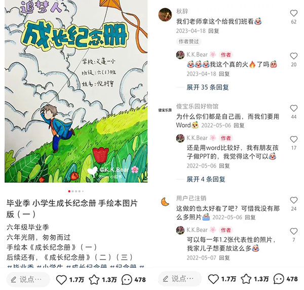 1单变现99！小红书开学季儿童刚需赛道