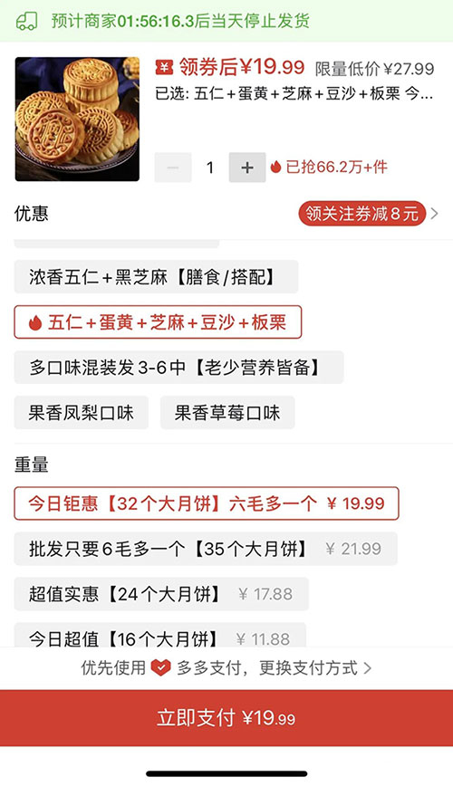 提前布局中秋节热点，轻松日赚1000+