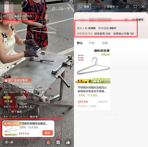 传统的顺口溜杀入直播间，掀翻线上销售狂潮