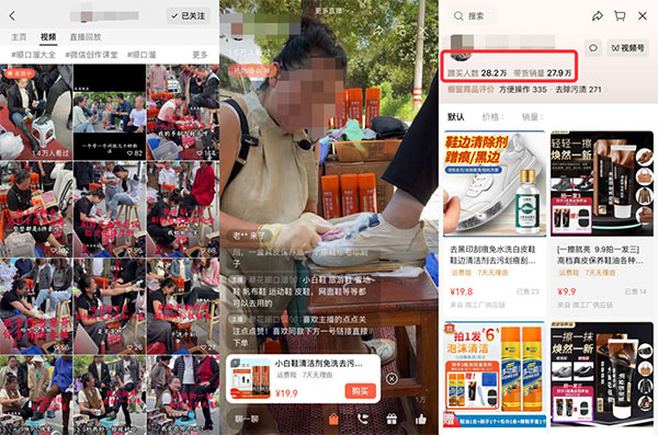 传统的顺口溜杀入直播间，掀翻线上销售狂潮网赚项目-副业赚钱-互联网创业-资源整合百读客