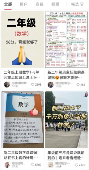 学科教辅资料变现法,轻松月入10000+网赚项目-副业赚钱-互联网创业-资源整合百读客