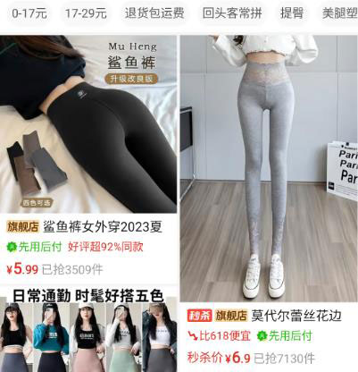 卖瑜伽裤一月搞几万的野路子玩法!网赚项目-副业赚钱-互联网创业-资源整合百读客