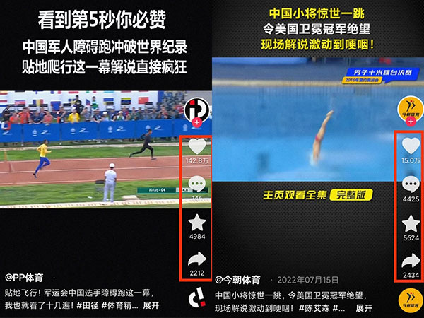 体育热门大赛道，素材好找收益高