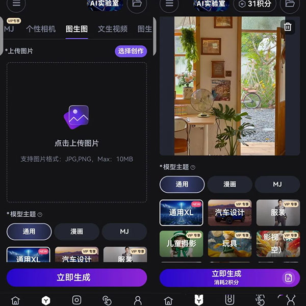 AI绘画“家”治愈系赛道，轻松涨粉且多种变现模式