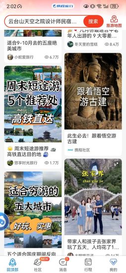 携程复制粘贴发布笔记，一天搞了1000网赚项目-副业赚钱-互联网创业-资源整合百读客