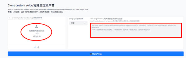 AI克隆明星声音热门玩法，条条视频爆播放