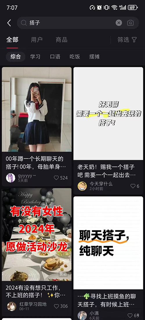 同城搭子一单9.9，简单无脑一天几张