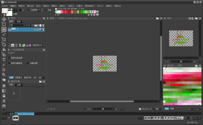 Pro Motion NG v8.0.10.0中文版网赚项目-副业赚钱-互联网创业-资源整合百读客