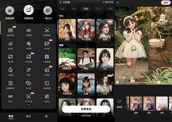 小红书萌娃AI漫画赛道，引爆宝妈粉