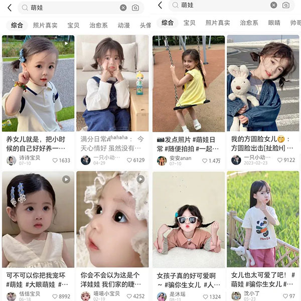 小红书萌娃AI漫画赛道，引爆宝妈粉