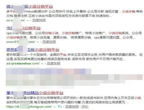 小说分销一天1000+的灰产暴利项目网赚项目-副业赚钱-互联网创业-资源整合百读客