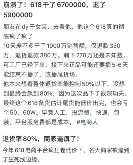 揭秘电商“仅退款”背后的灰色赚钱套路网赚项目-副业赚钱-互联网创业-资源整合百读客