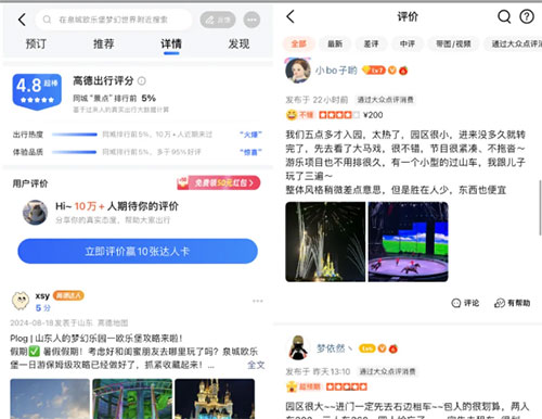 高德地图达人项目玩法，复制粘贴评论变现