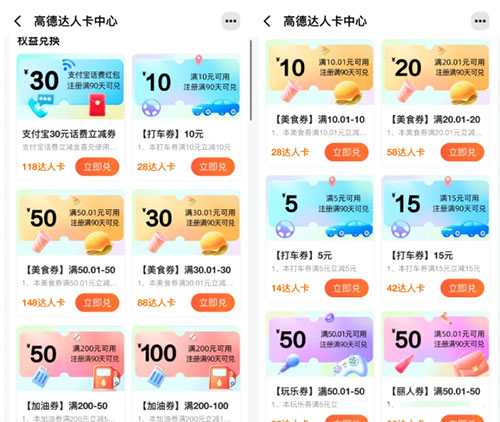 高德地图达人项目玩法，复制粘贴评论变现