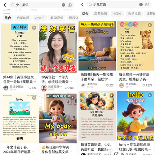 小红书少儿英语思路,低成本高回报月入过W网赚项目-副业赚钱-互联网创业-资源整合百读客