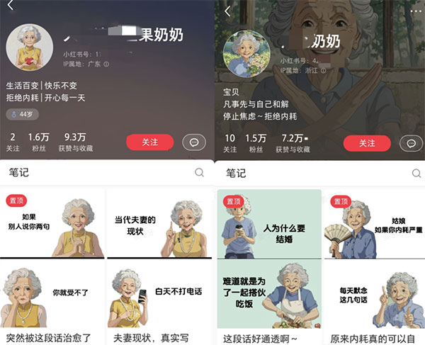 小红书AI奶奶类思路,20天爆炸性增长粉丝5w网赚项目-副业赚钱-互联网创业-资源整合百读客